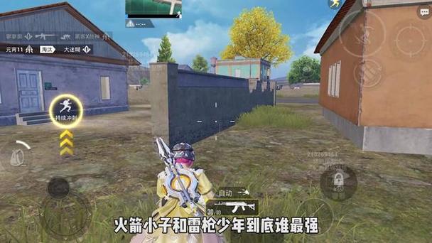 和平精英加速挂免费版 - 提升移动效率不卡顿