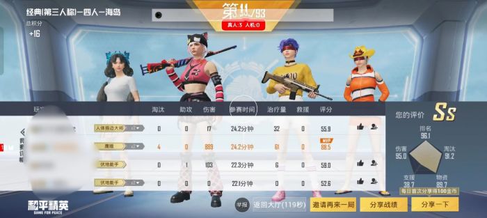 和平精英外免费科技 - 全功能辅助支持模拟器